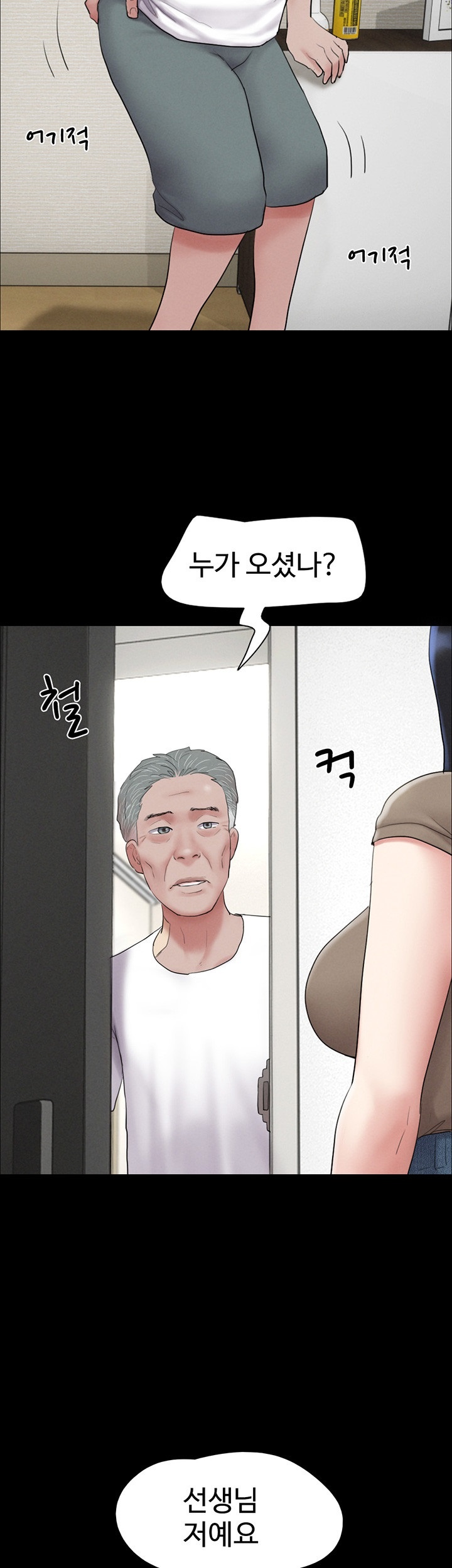 so-eun-raw-chap-23-51