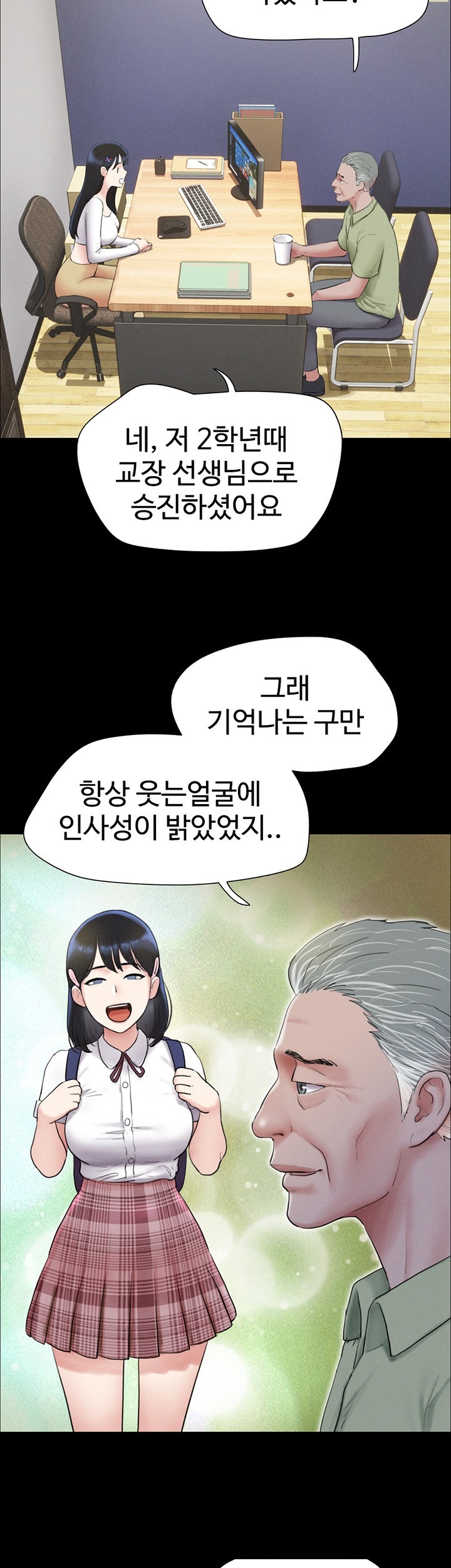 so-eun-raw-chap-23-6