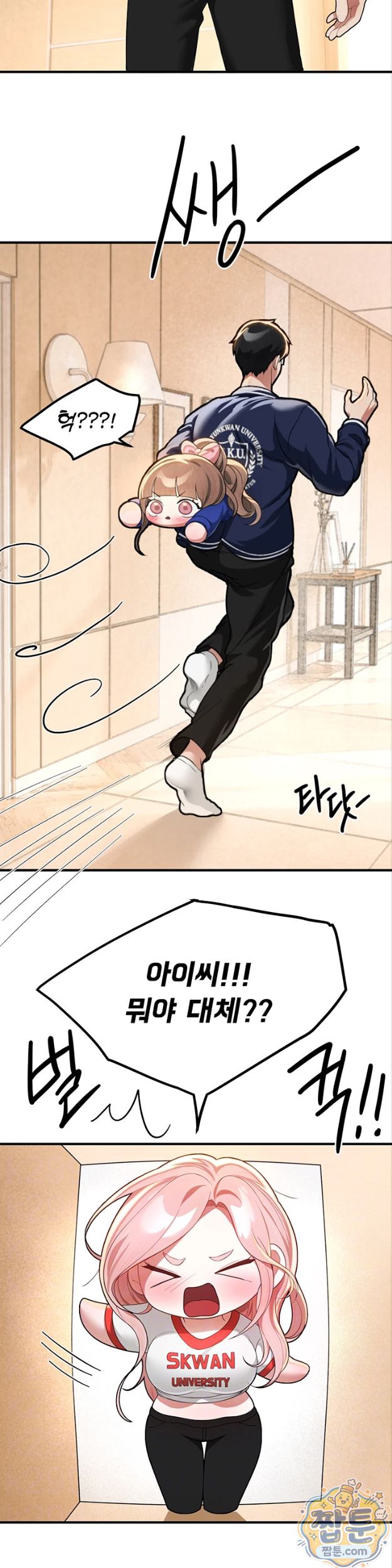 beautiful-days-raw-chap-86-2
