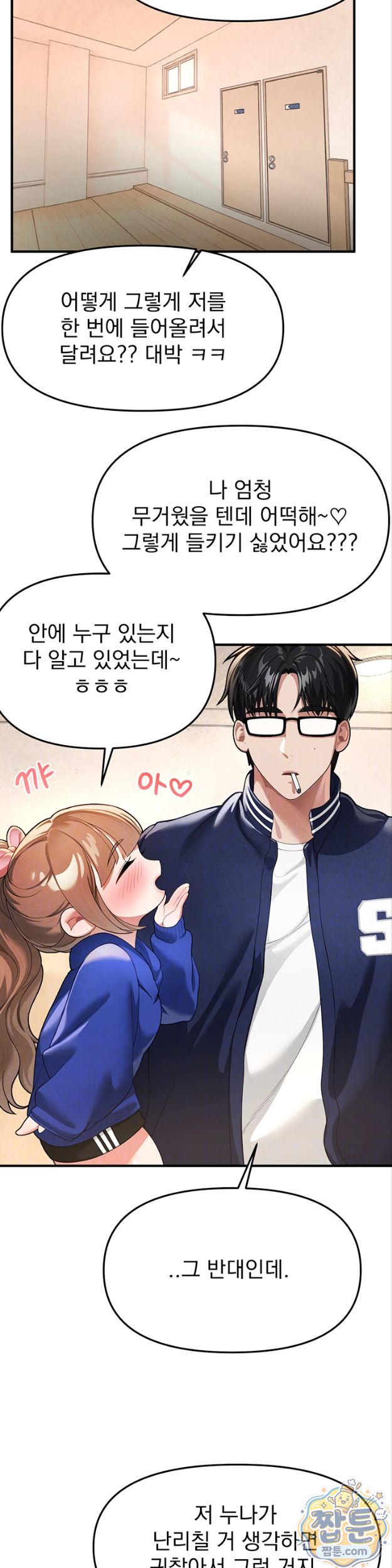 beautiful-days-raw-chap-86-4