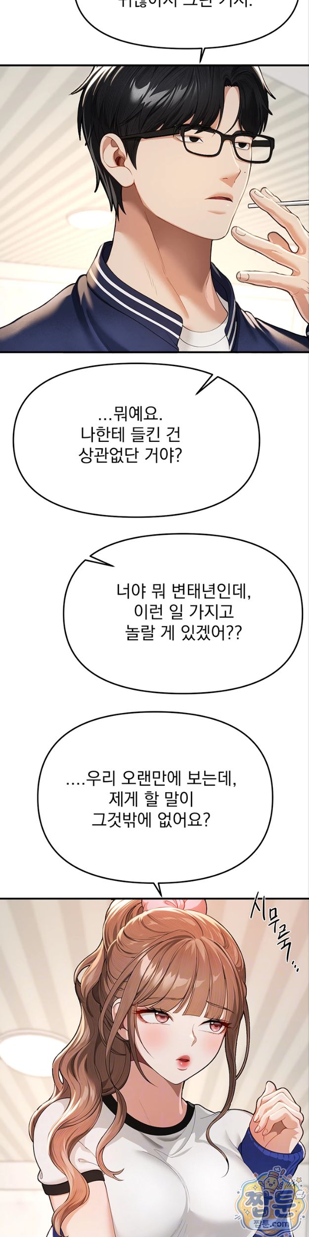 beautiful-days-raw-chap-86-5