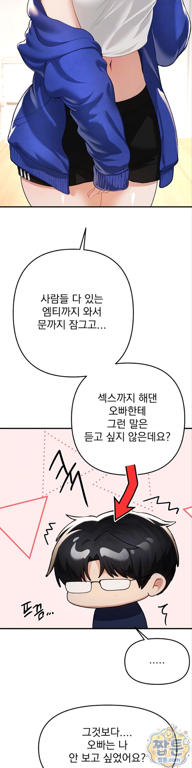 beautiful-days-raw-chap-86-6