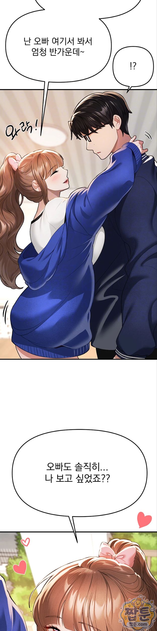 beautiful-days-raw-chap-86-7
