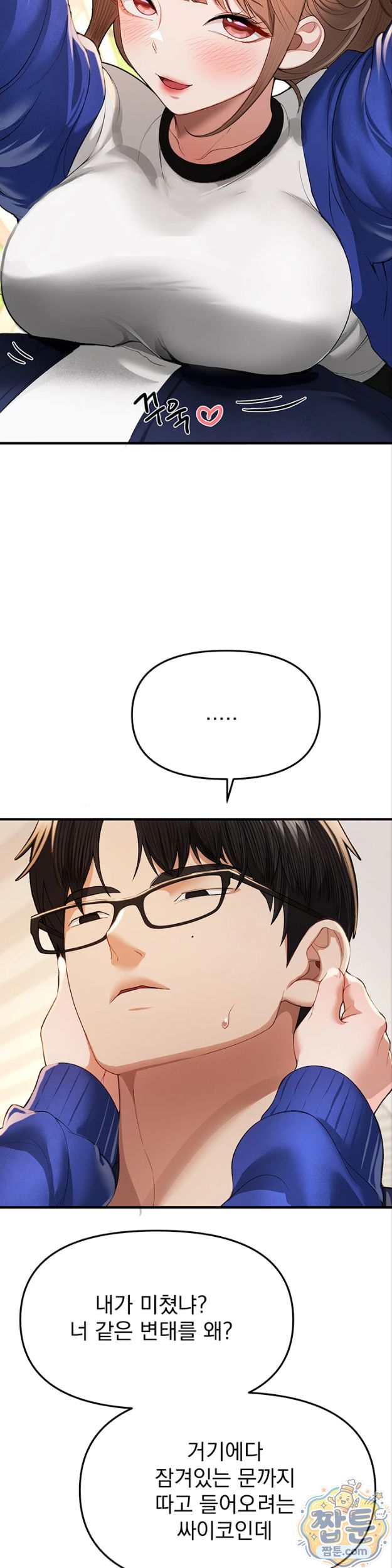 beautiful-days-raw-chap-86-8