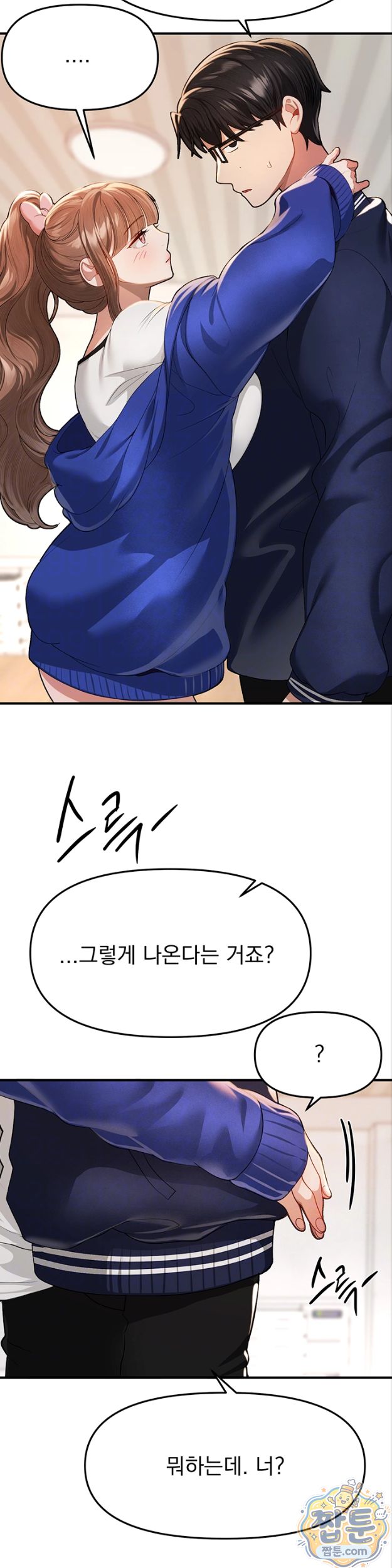 beautiful-days-raw-chap-86-9
