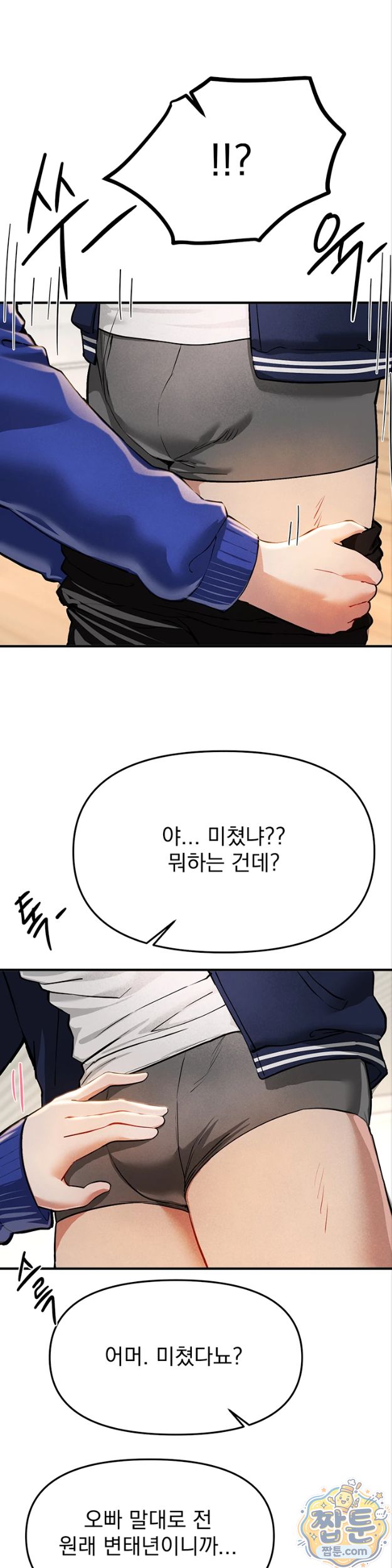 beautiful-days-raw-chap-86-10