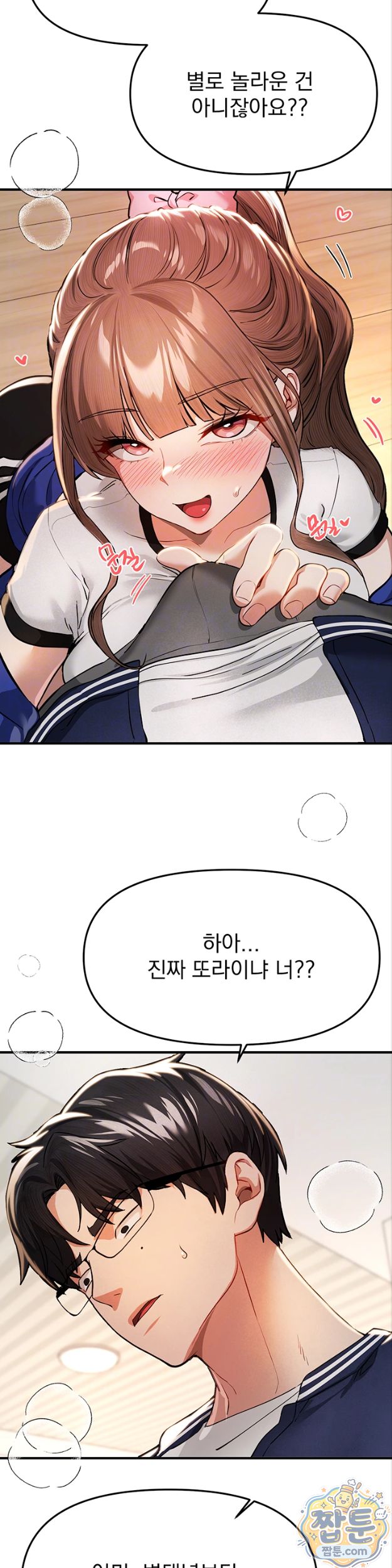 beautiful-days-raw-chap-86-11