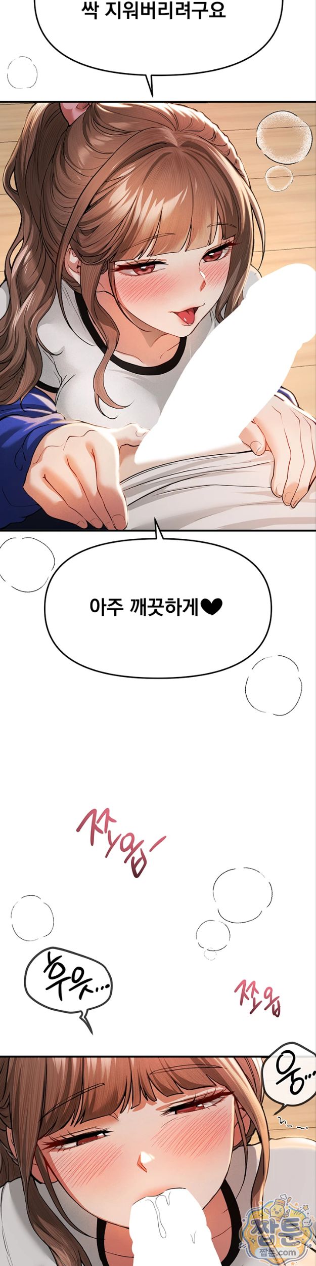 beautiful-days-raw-chap-86-14
