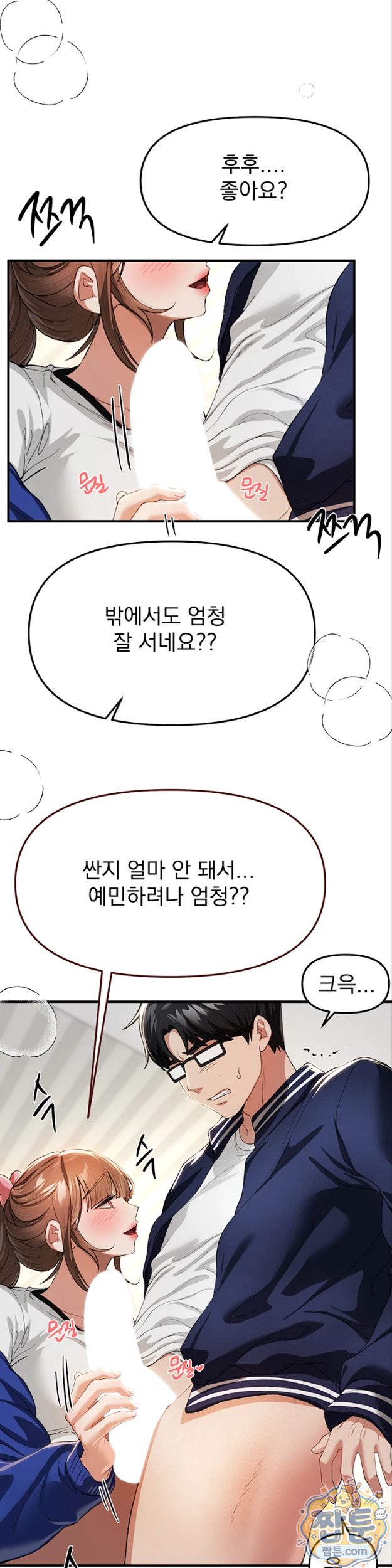 beautiful-days-raw-chap-86-18