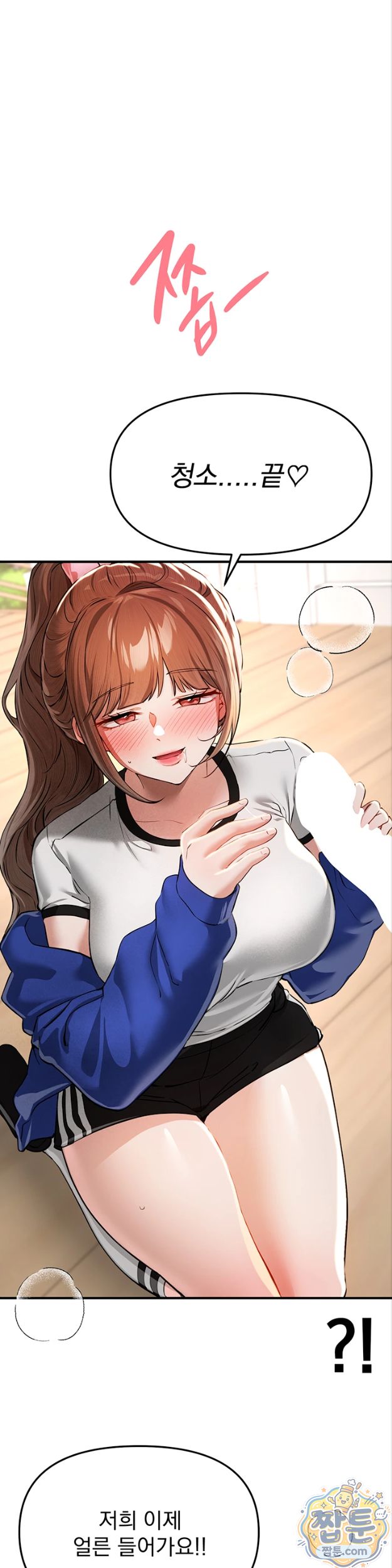beautiful-days-raw-chap-86-21