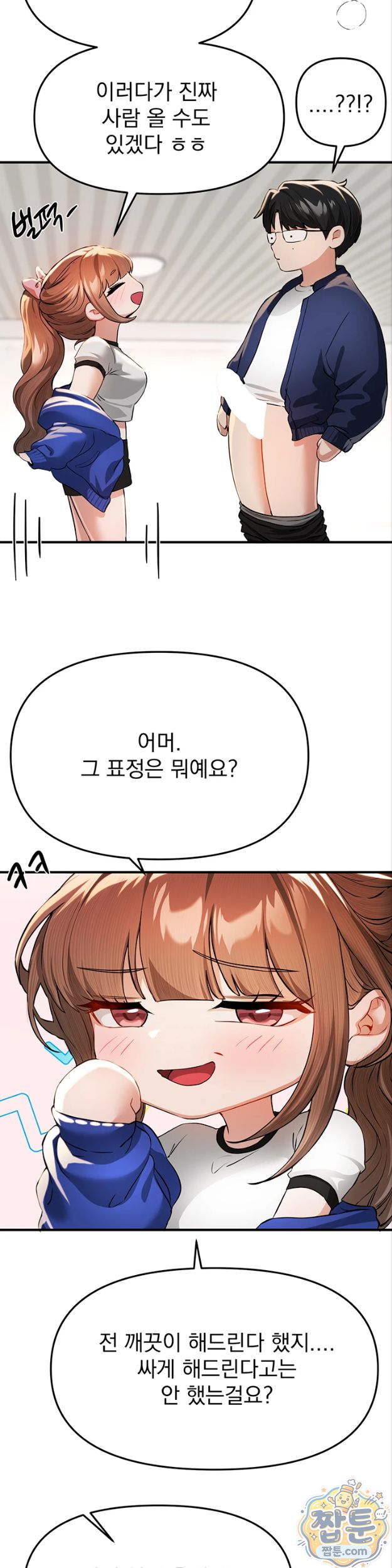 beautiful-days-raw-chap-86-22
