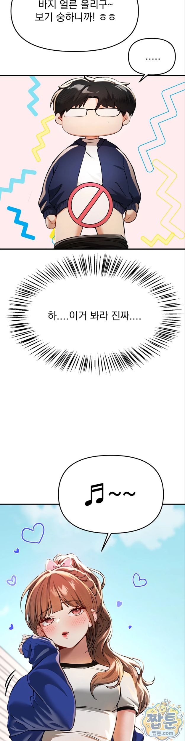 beautiful-days-raw-chap-86-23