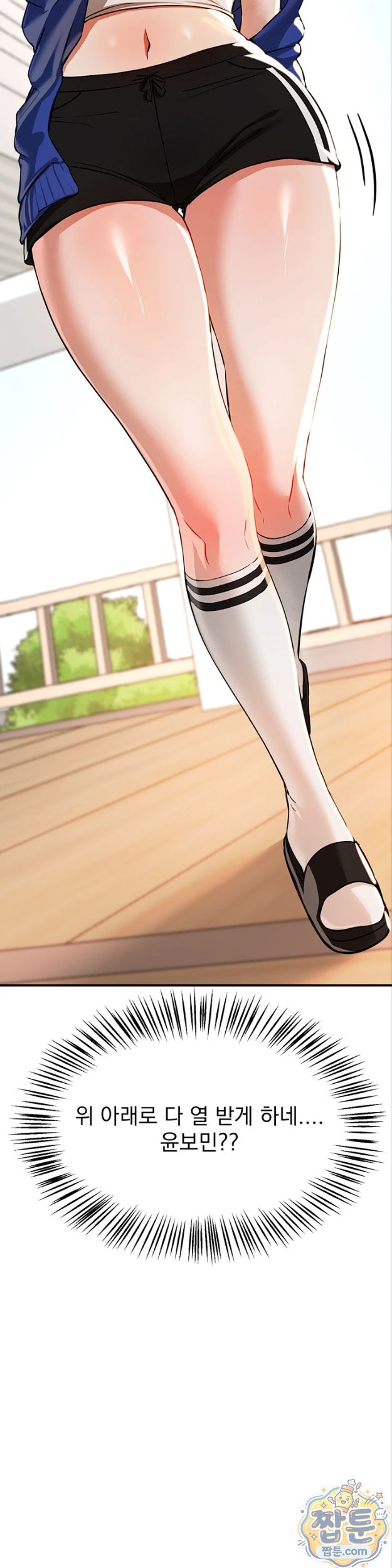 beautiful-days-raw-chap-86-24