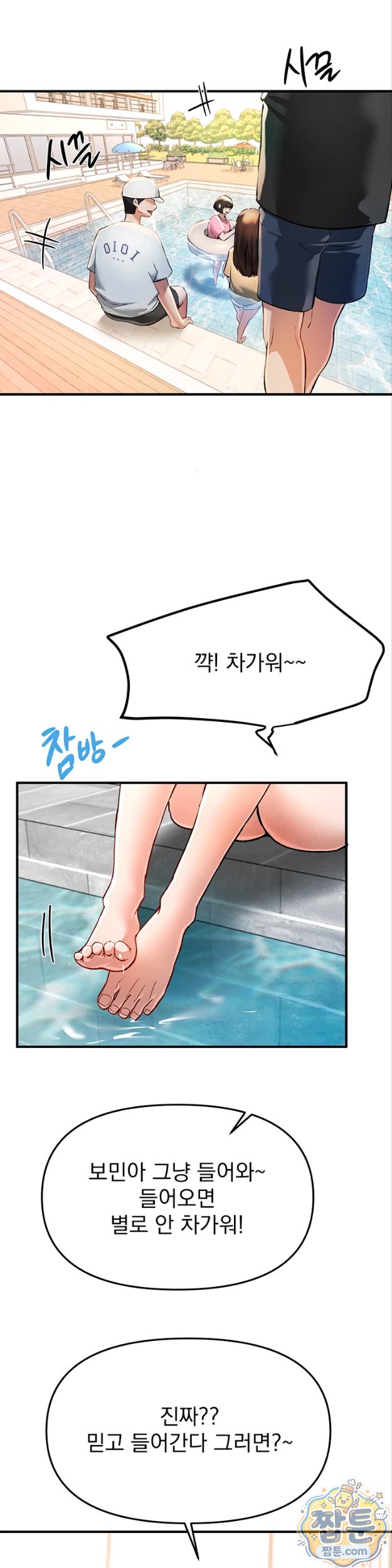 beautiful-days-raw-chap-86-25