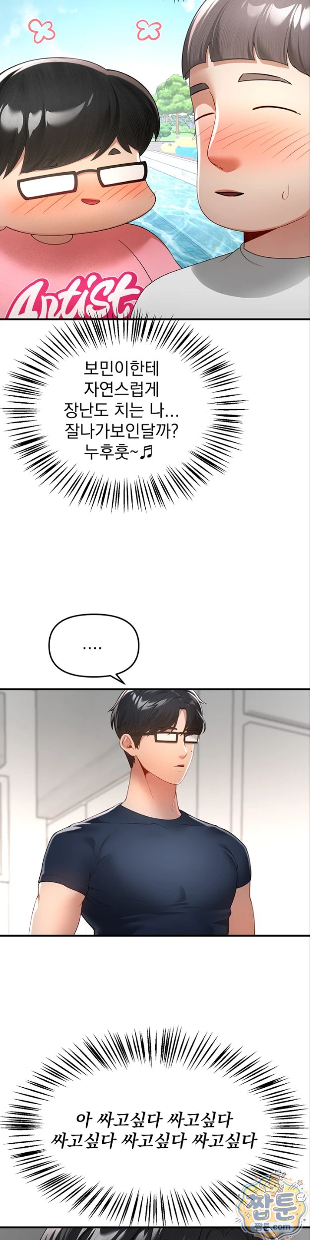 beautiful-days-raw-chap-86-28