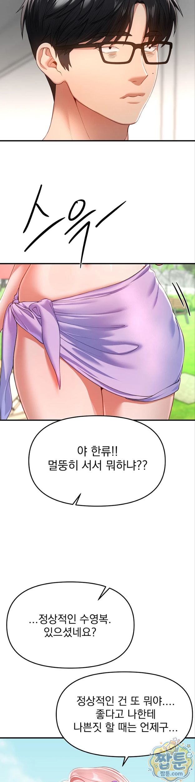 beautiful-days-raw-chap-86-29