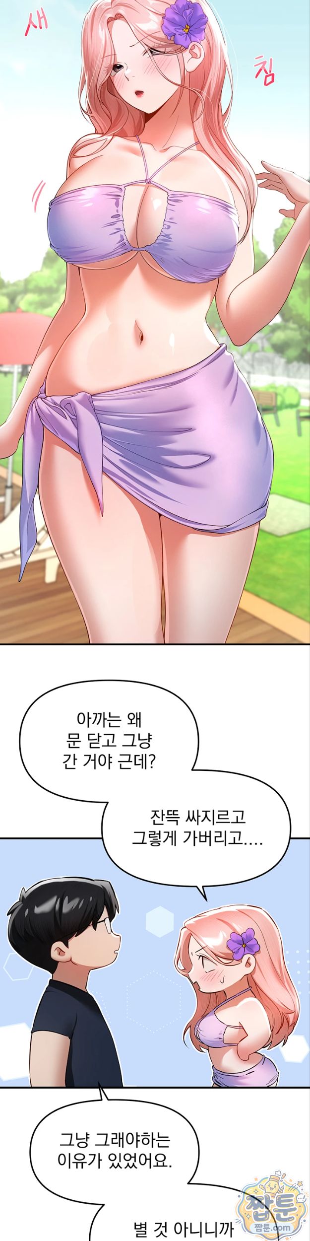 beautiful-days-raw-chap-86-30