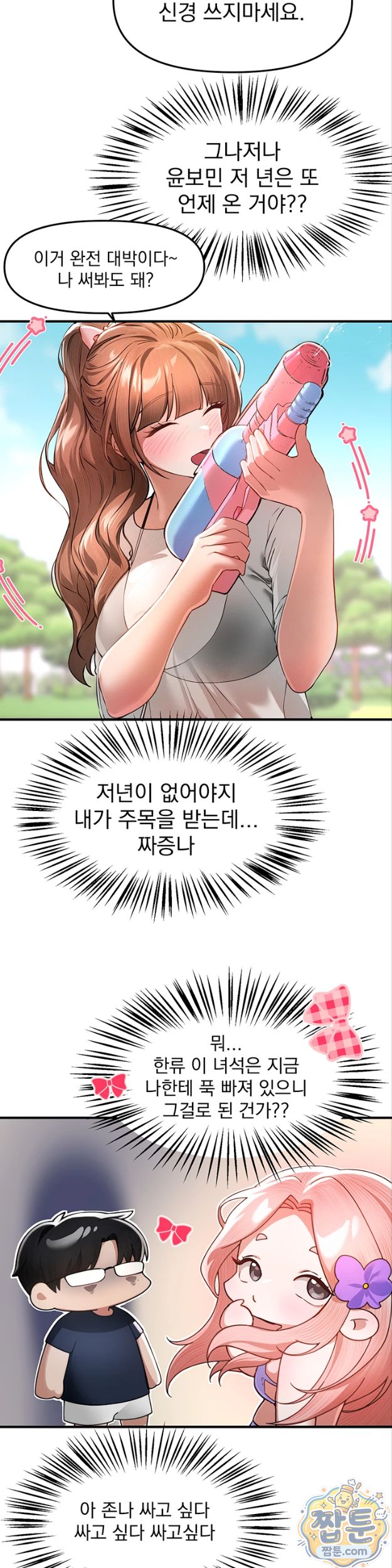 beautiful-days-raw-chap-86-31
