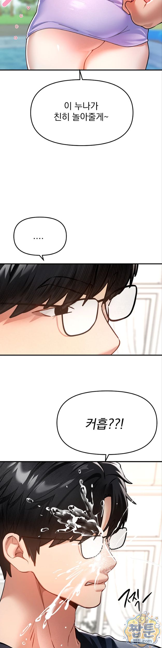 beautiful-days-raw-chap-86-33