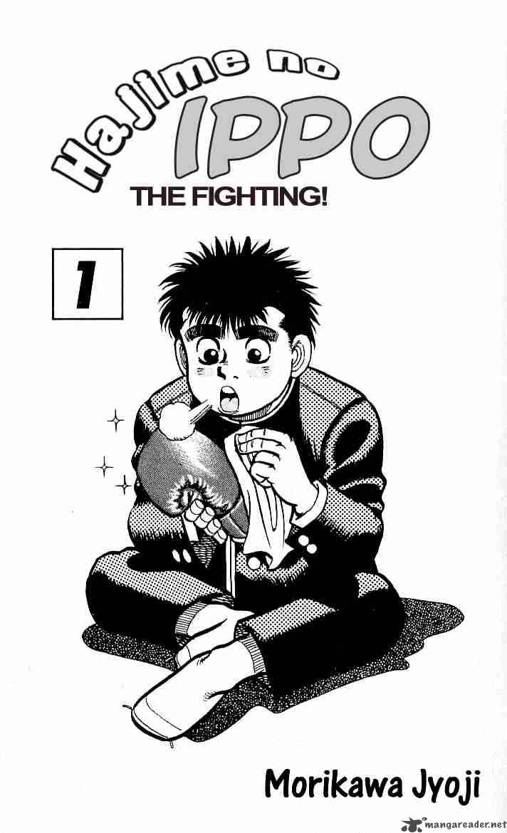 hajime-no-ippo-chap-1-1