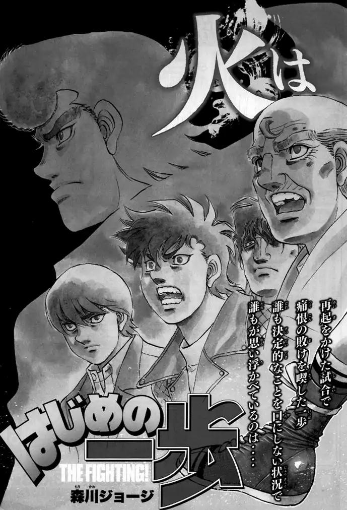 hajime-no-ippo-chap-1207-1