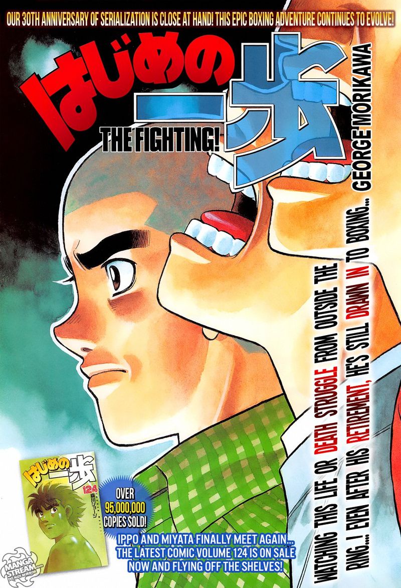 hajime-no-ippo-chap-1260-0