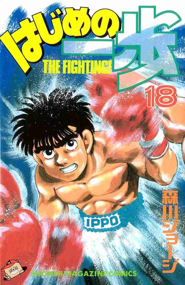 hajime-no-ippo-chap-151-0