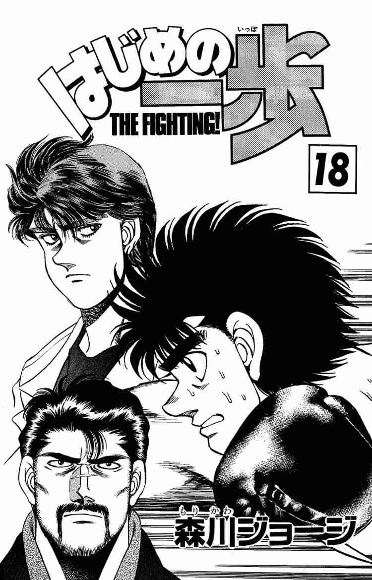 hajime-no-ippo-chap-151-1