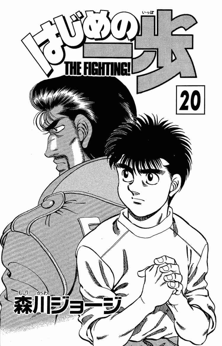 hajime-no-ippo-chap-170-1