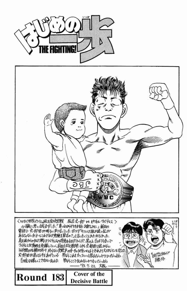 hajime-no-ippo-chap-183-0