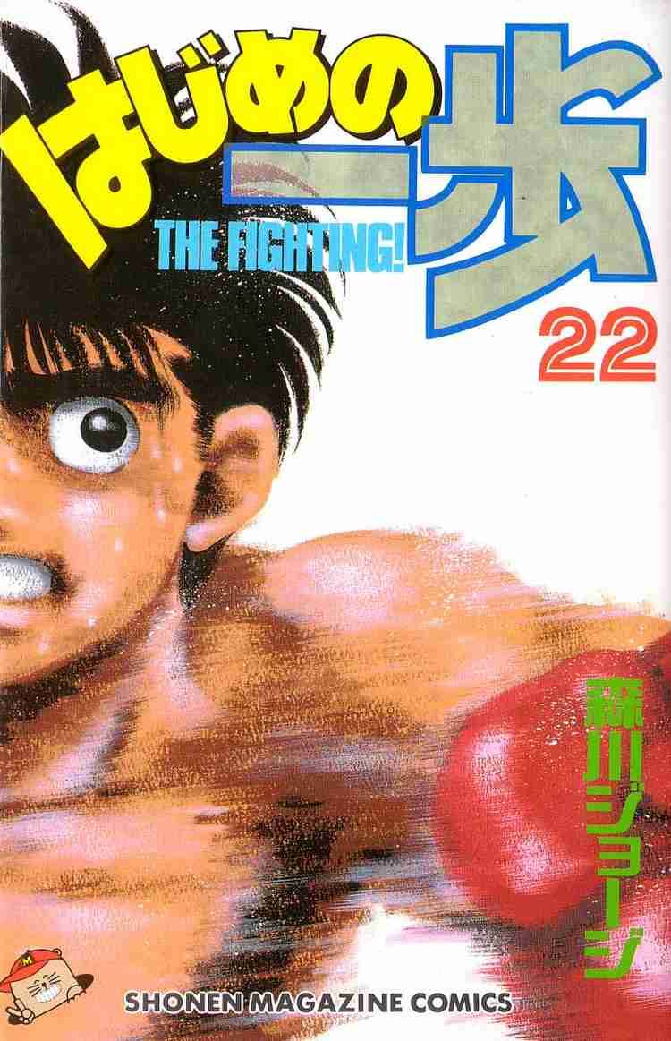 hajime-no-ippo-chap-195-20