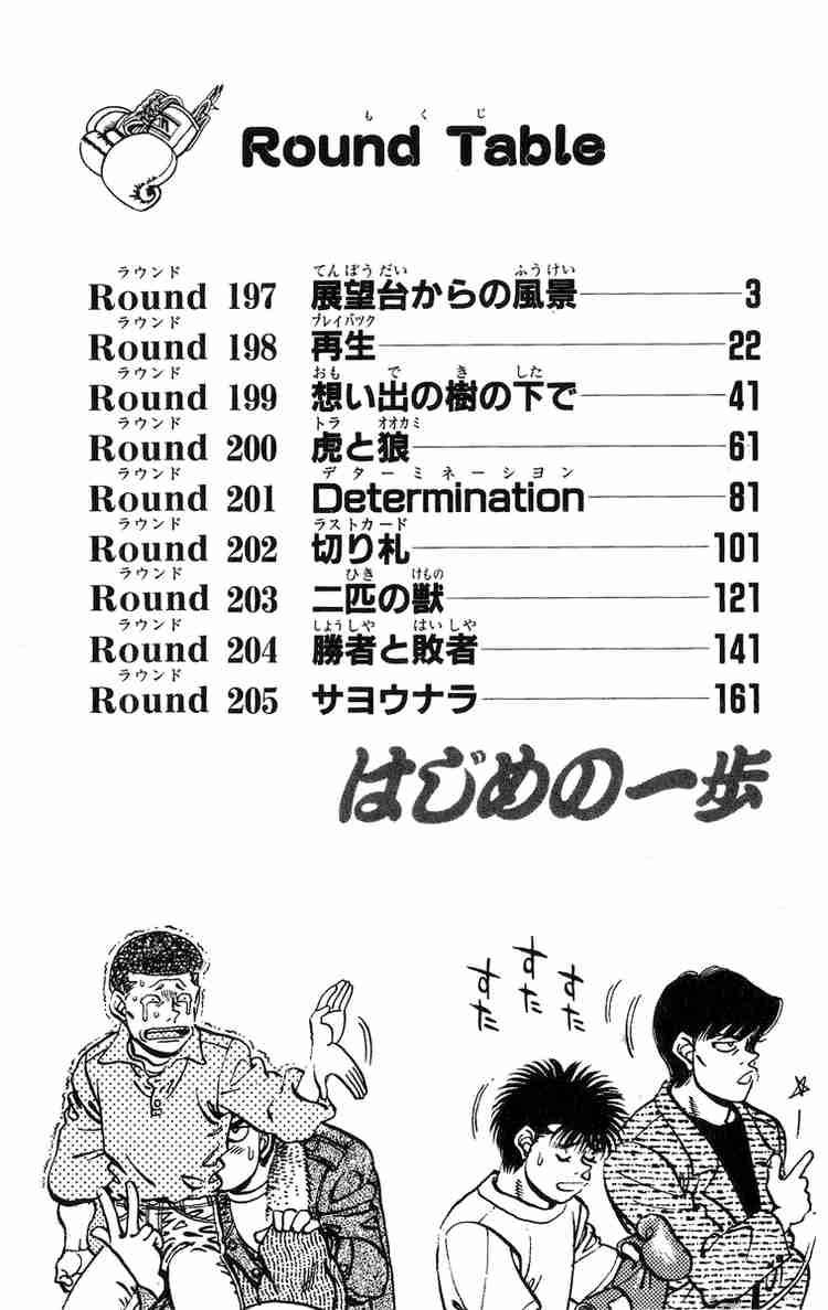 hajime-no-ippo-chap-197-2