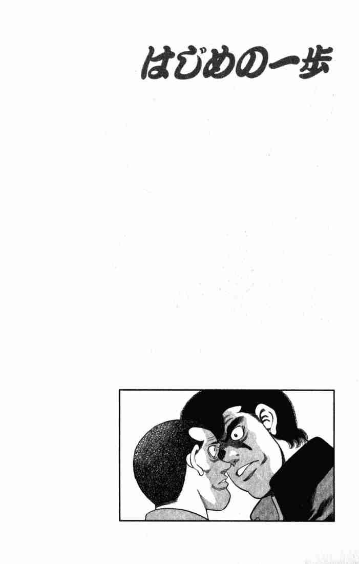 hajime-no-ippo-chap-217-19