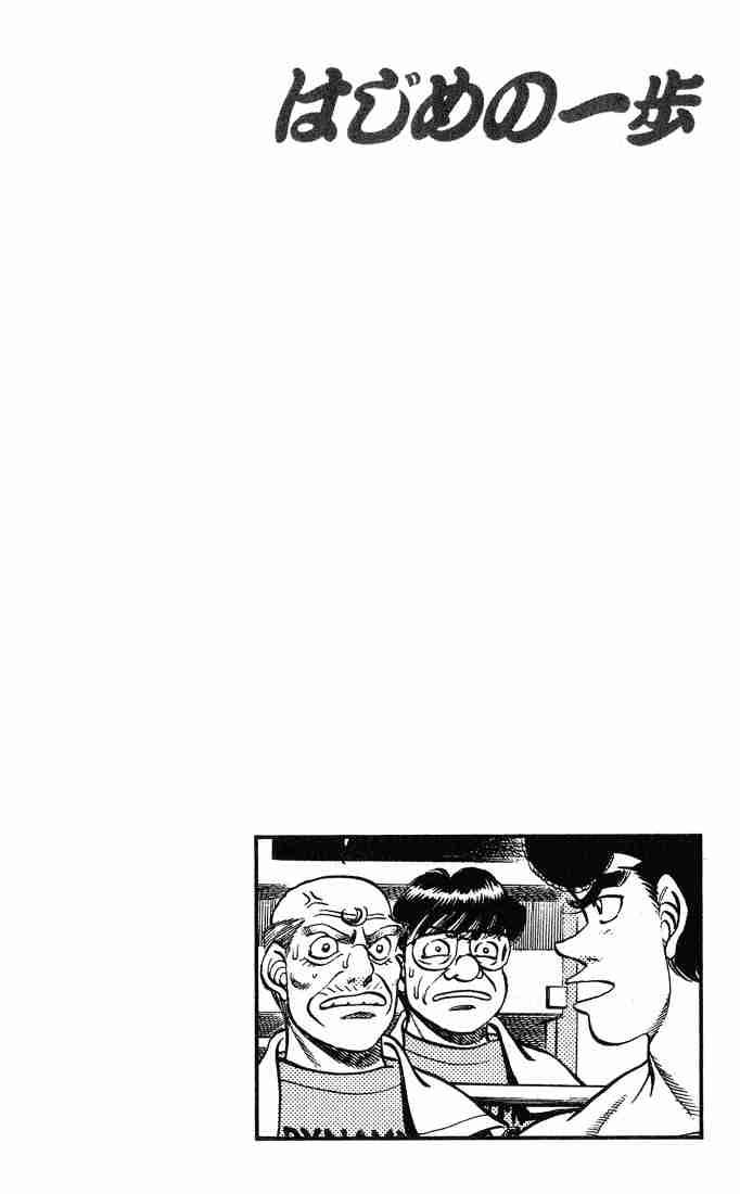 hajime-no-ippo-chap-236-19