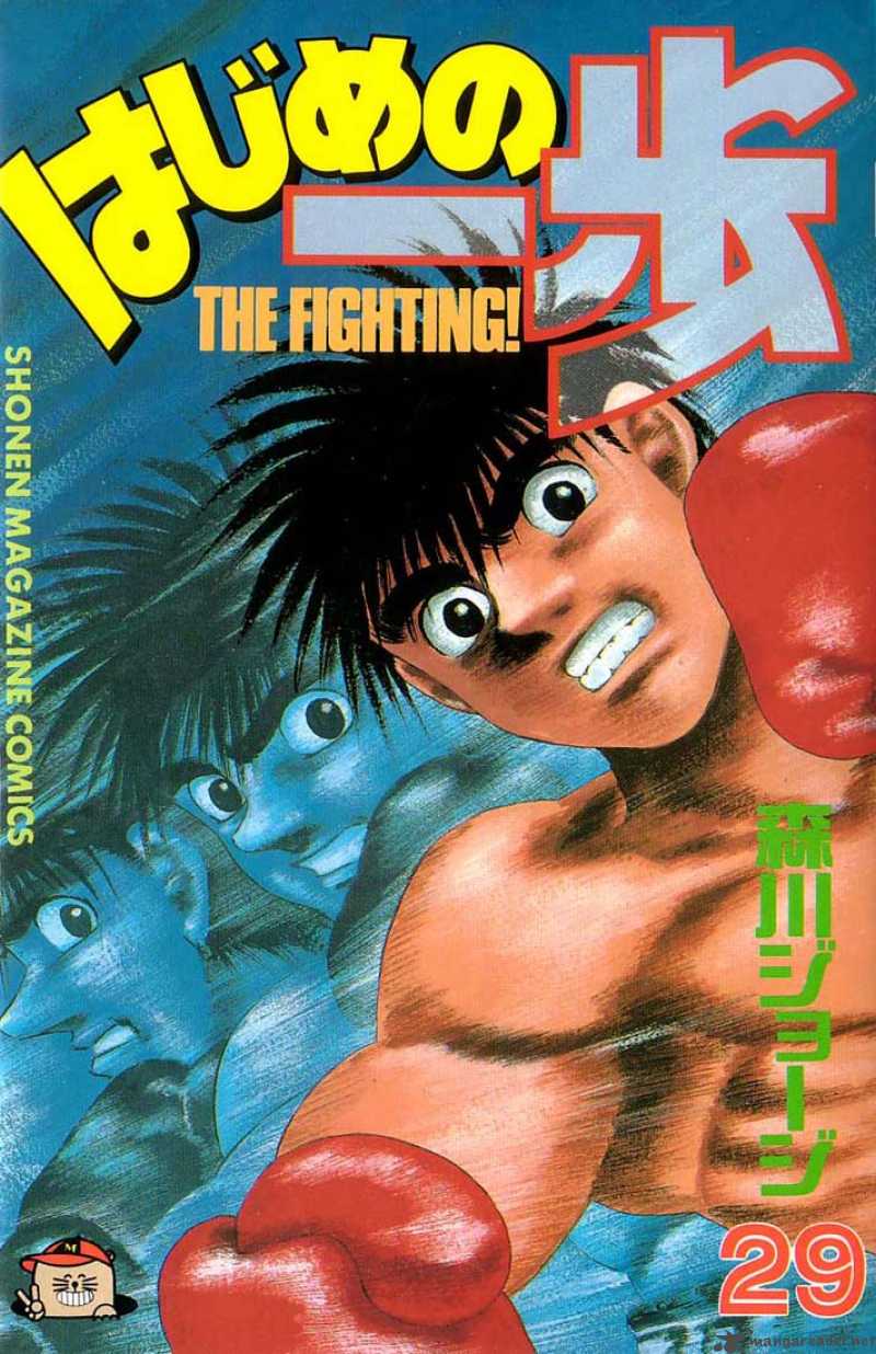 hajime-no-ippo-chap-251-0