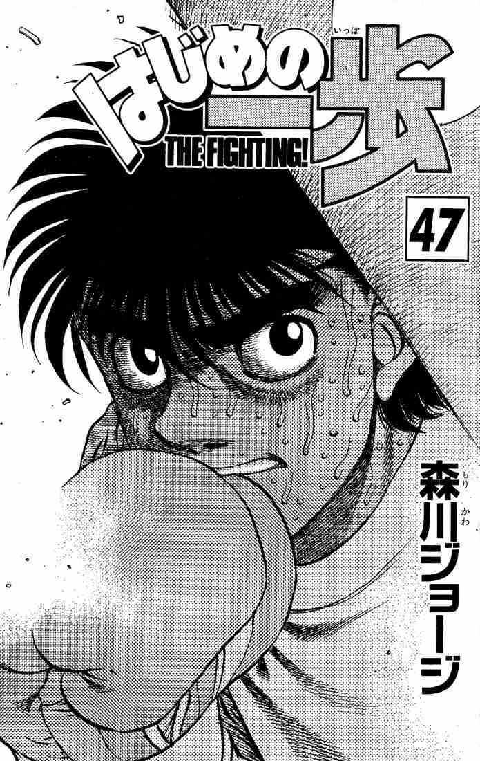 hajime-no-ippo-chap-416-1