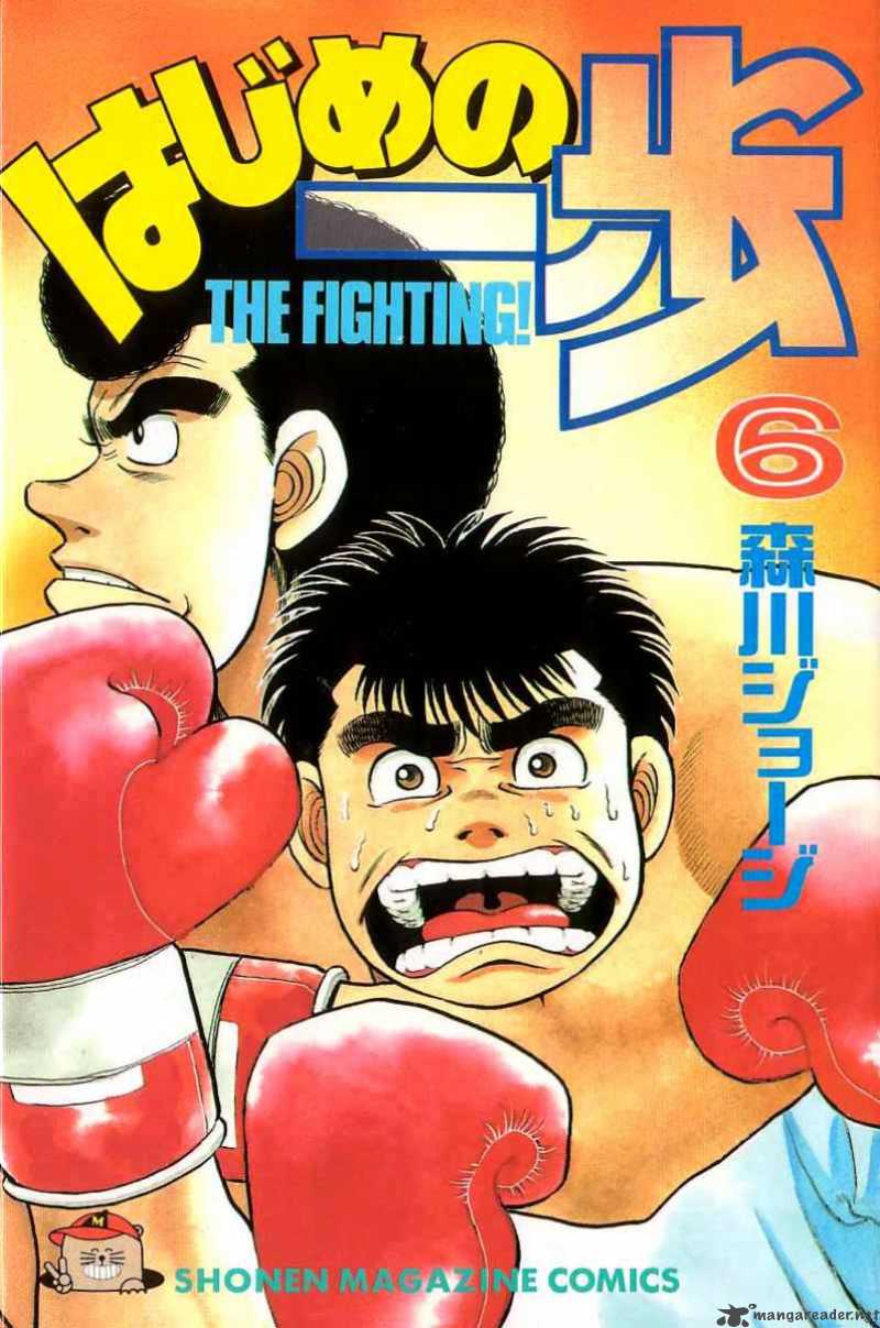 hajime-no-ippo-chap-43-0