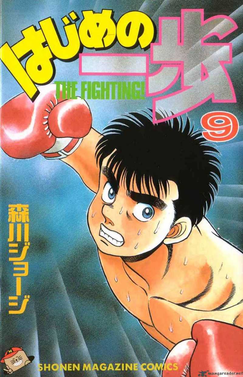 hajime-no-ippo-chap-70-0