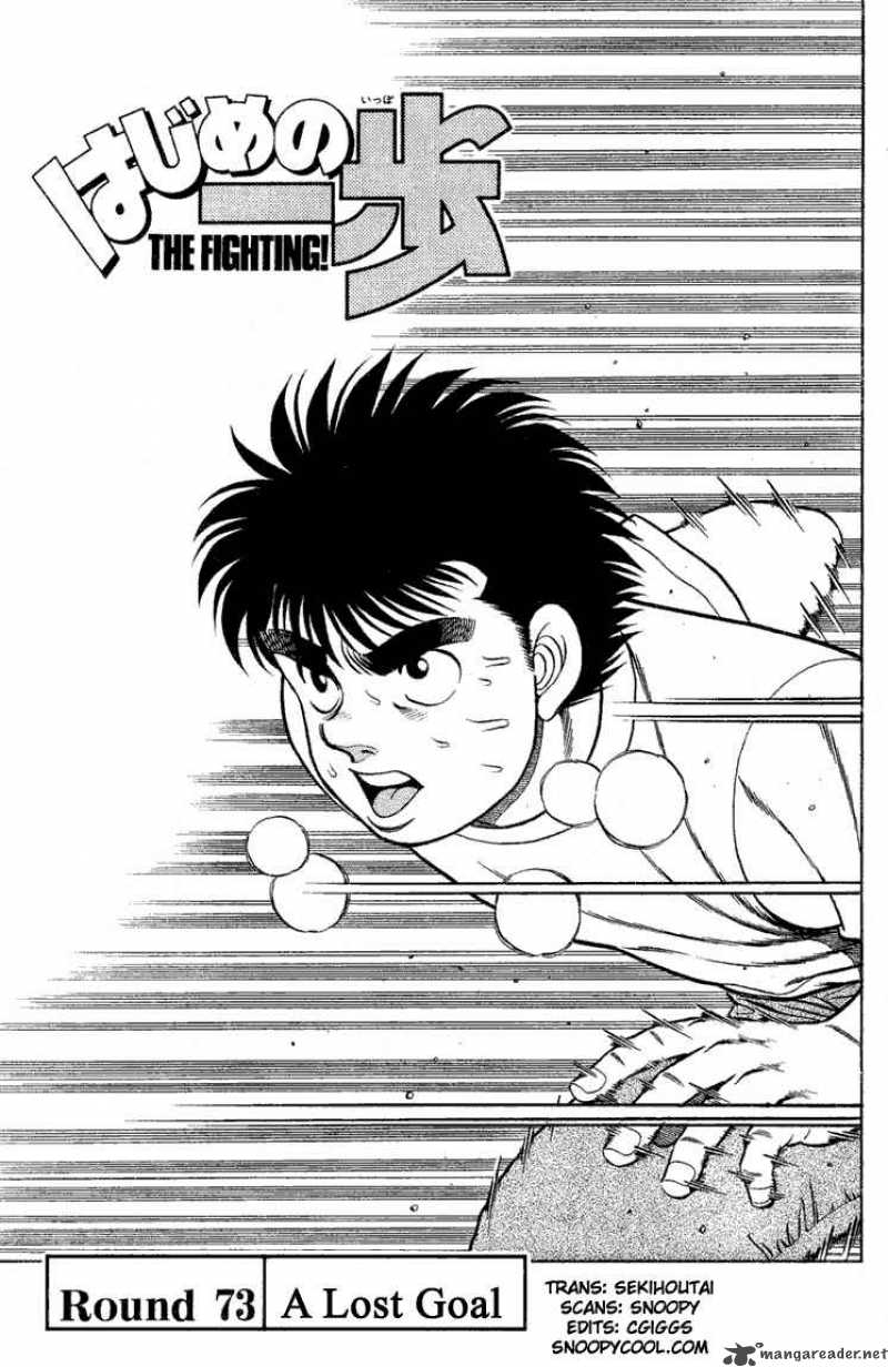 hajime-no-ippo-chap-73-0