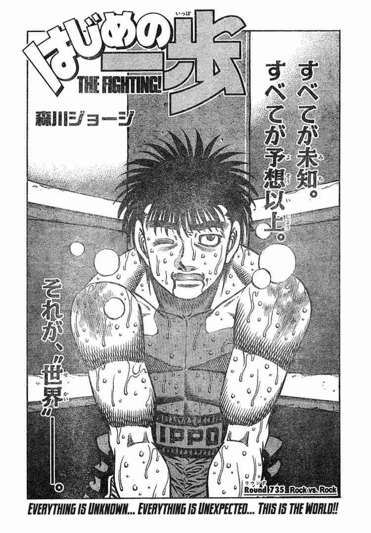 hajime-no-ippo-chap-735-0