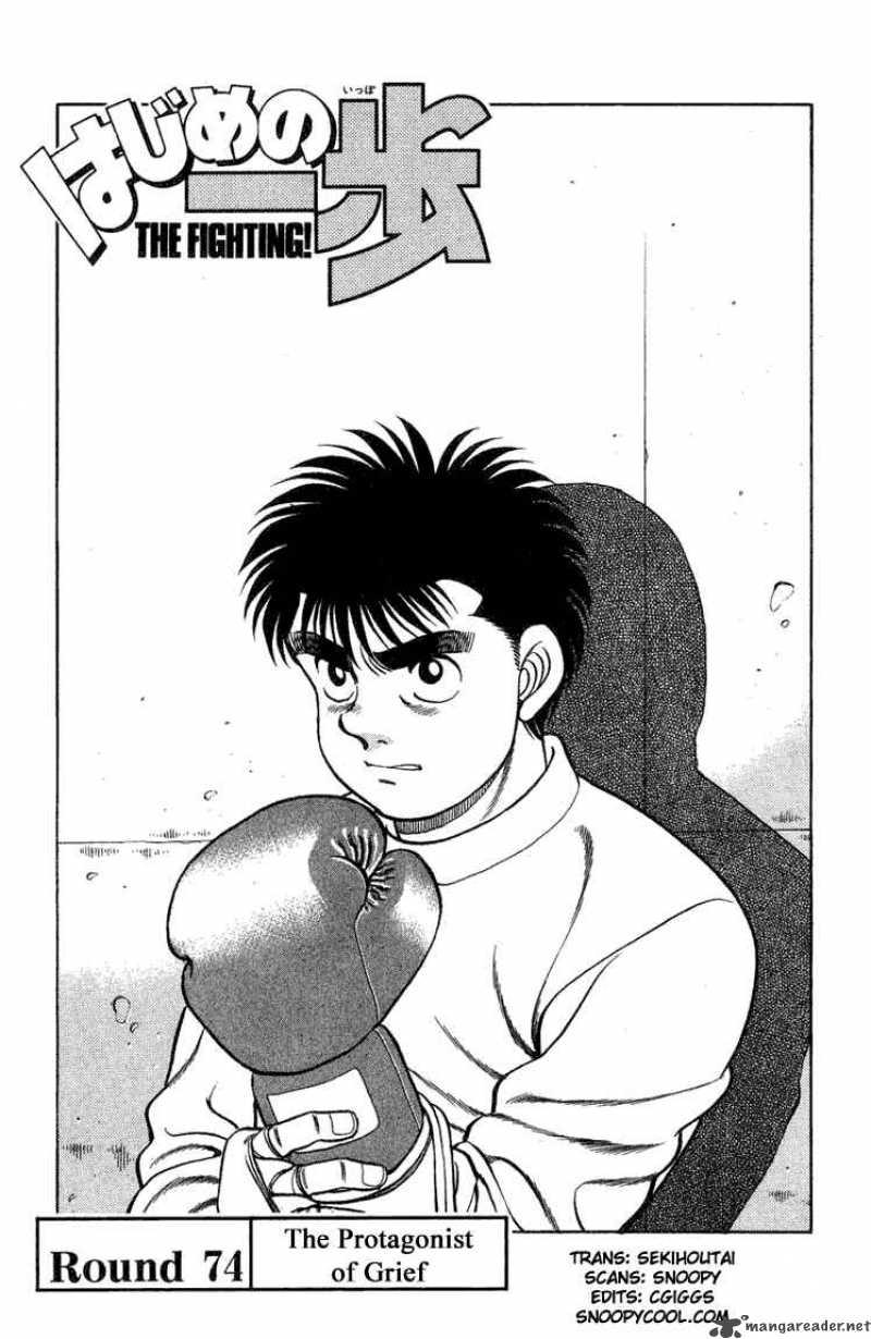 hajime-no-ippo-chap-74-0