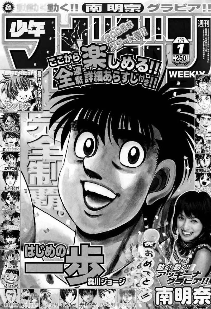 hajime-no-ippo-chap-796-18