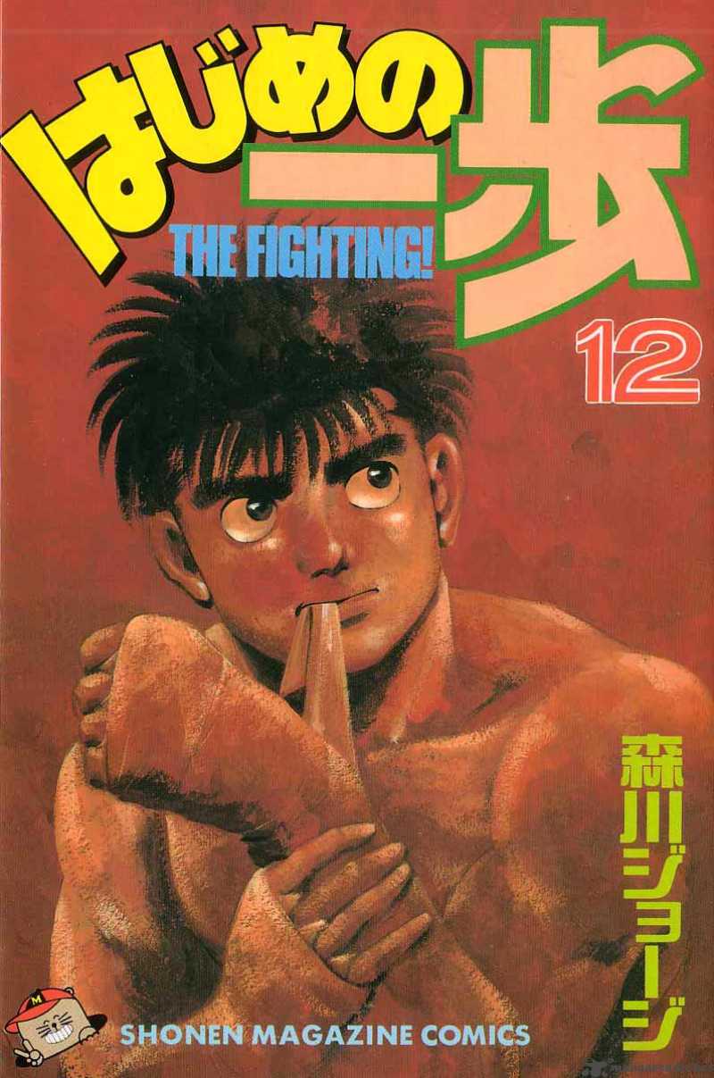 hajime-no-ippo-chap-97-0