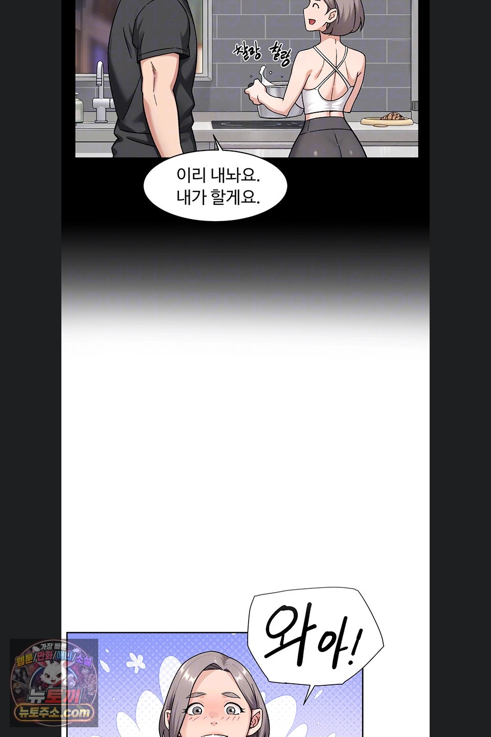cleaning-service-raw-chap-73-4