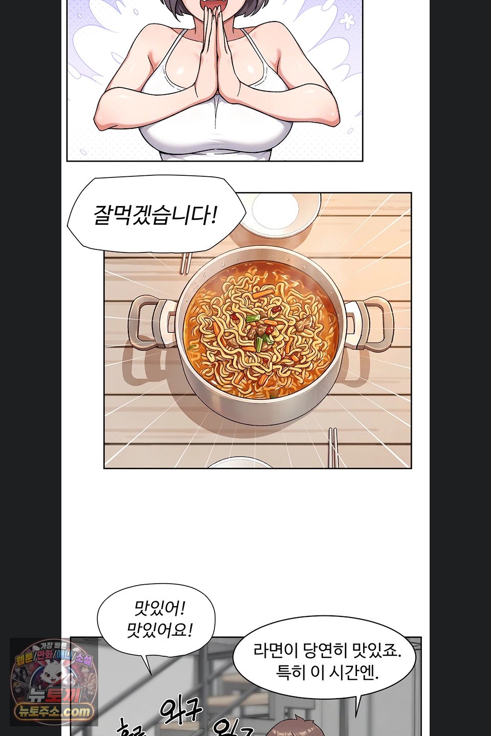 cleaning-service-raw-chap-73-5