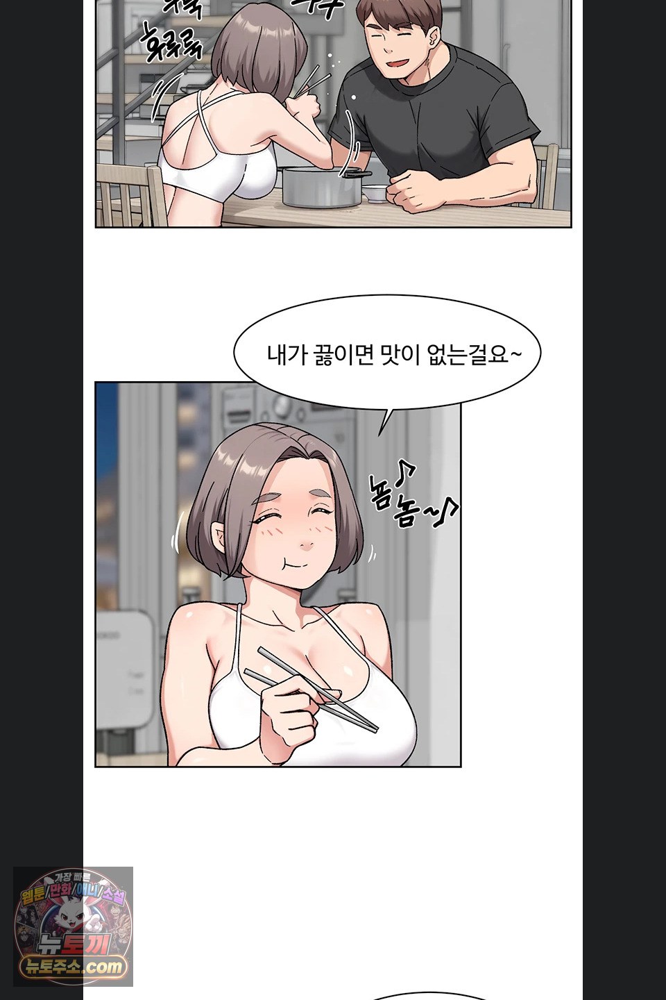 cleaning-service-raw-chap-73-6