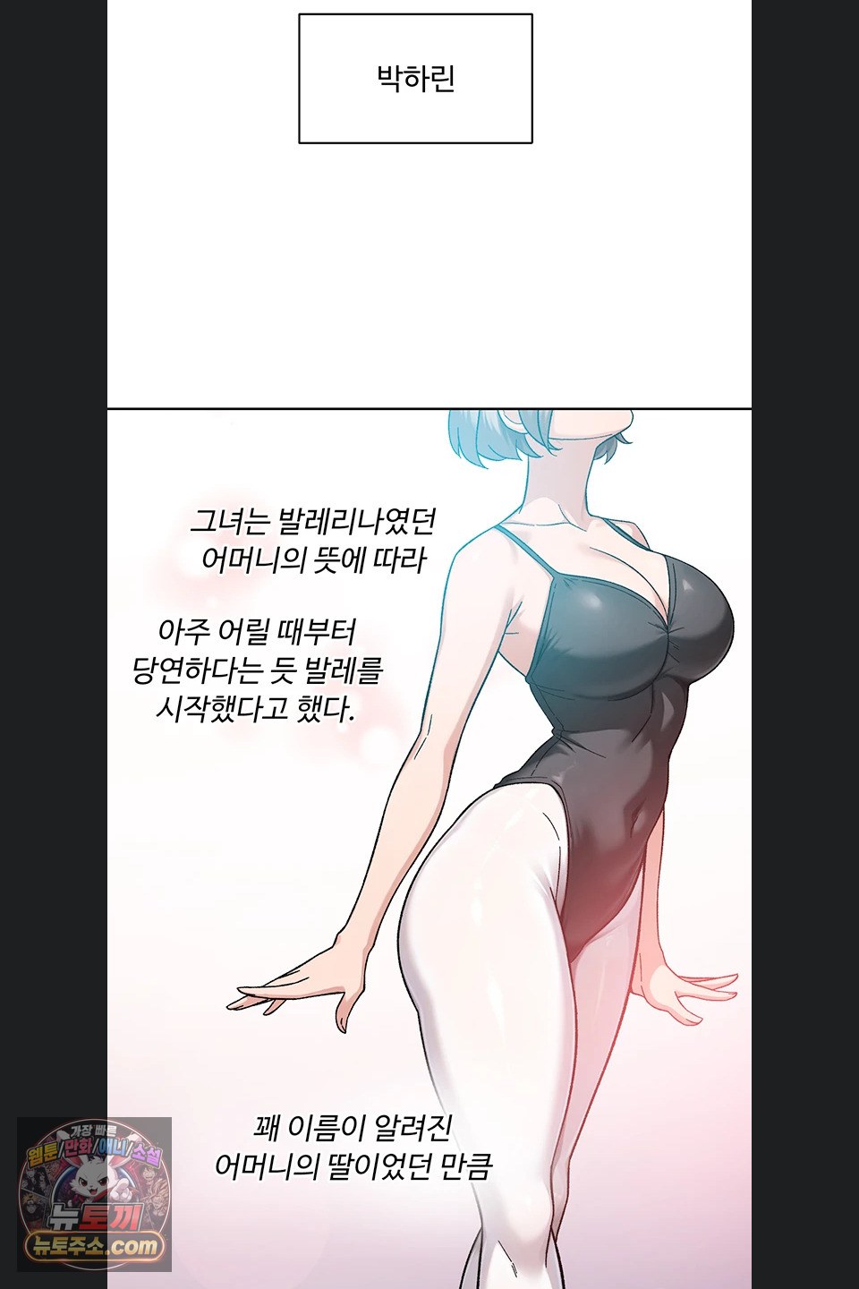 cleaning-service-raw-chap-73-11