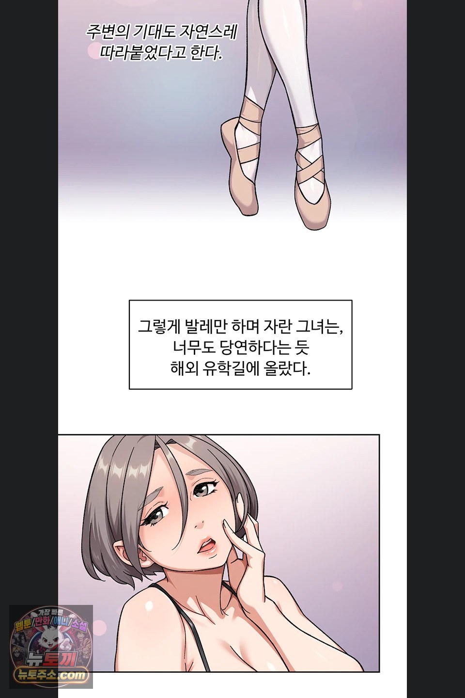 cleaning-service-raw-chap-73-12