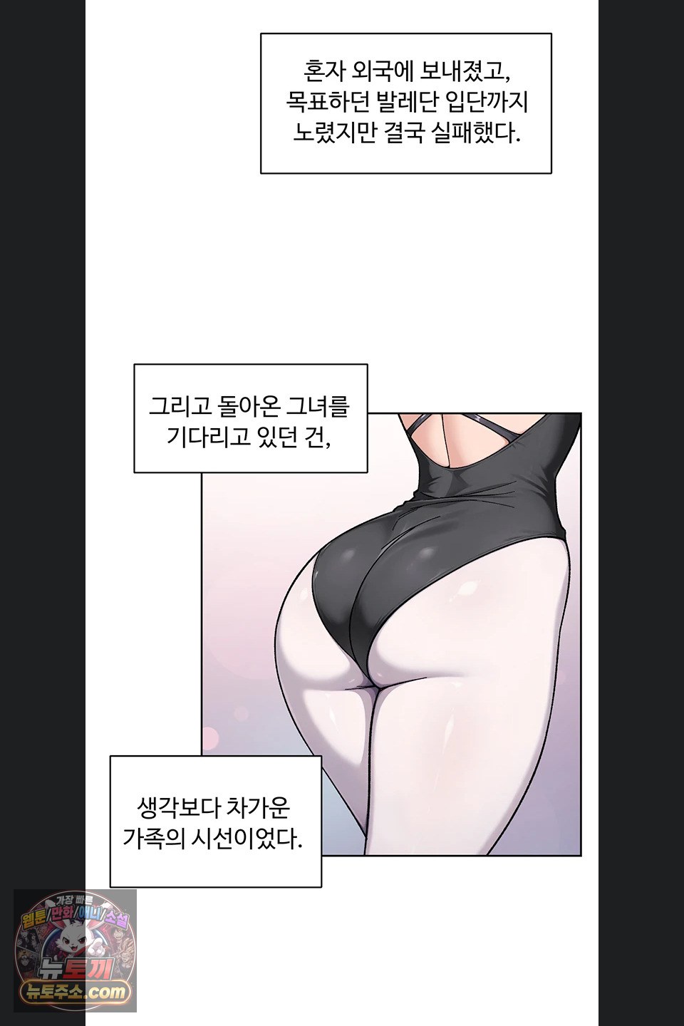 cleaning-service-raw-chap-73-13