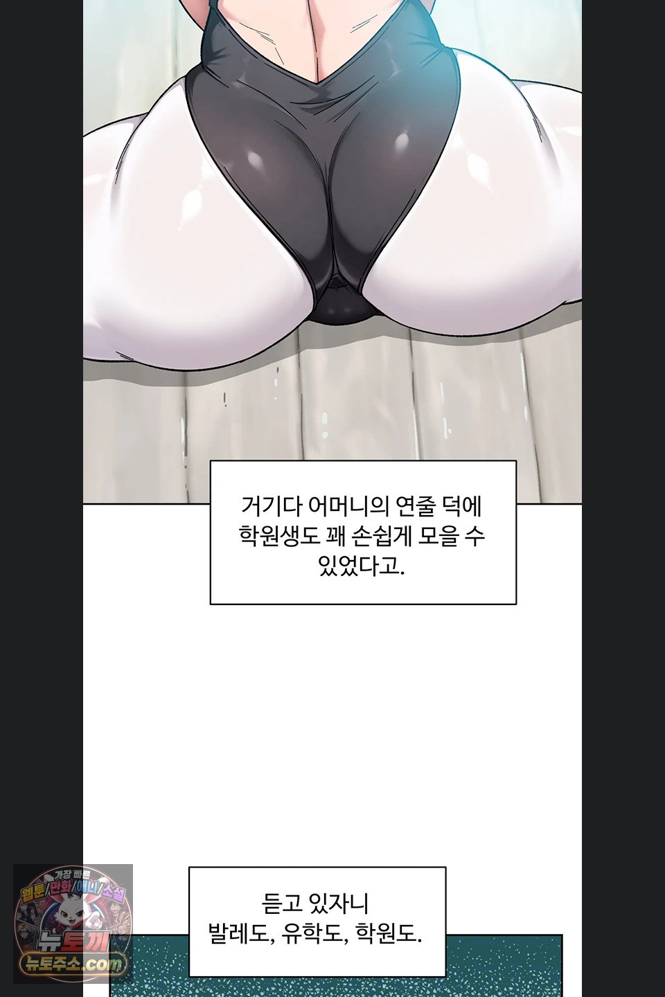 cleaning-service-raw-chap-73-15